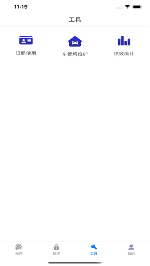 优车务app手机版下载v3.2.3 安卓版 优车务app手机版下载v3.2.3 安卓版