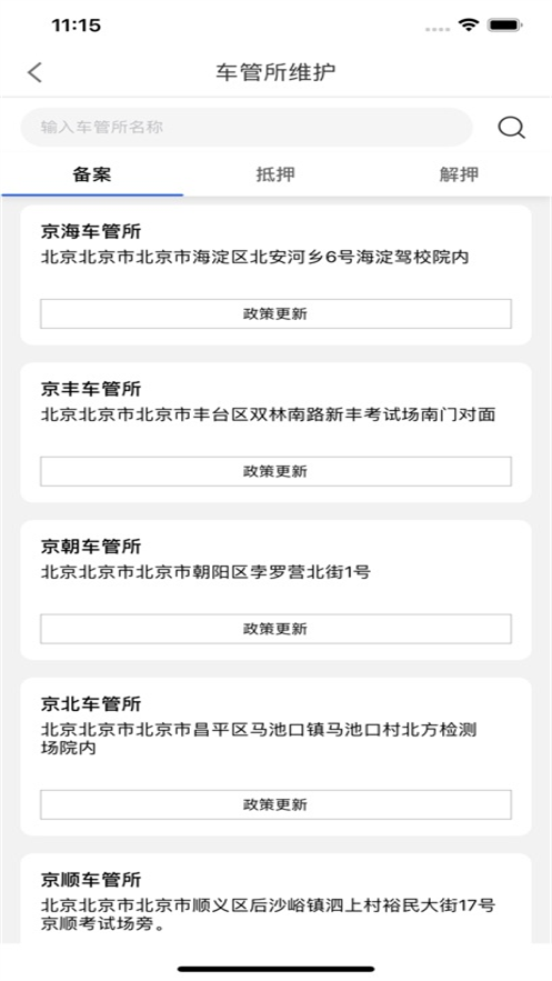 优车务app手机版下载v3.2.3 安卓版 优车务app手机版下载v3.2.3 安卓版