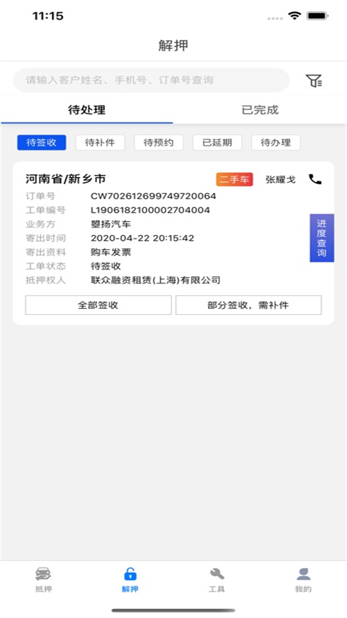优车务app手机版下载v3.2.3 安卓版 优车务app手机版下载v3.2.3 安卓版