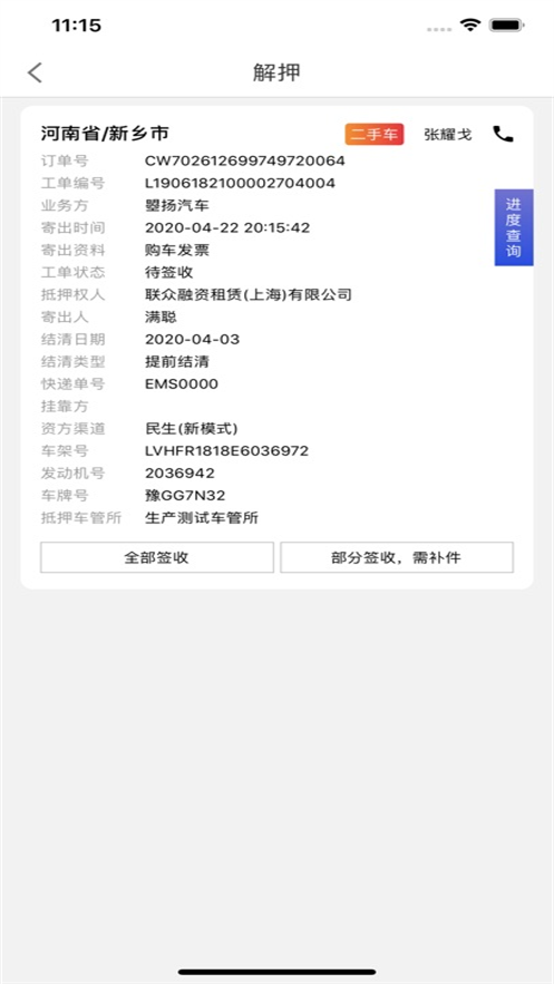 优车务app手机版下载v3.2.3 安卓版 优车务app手机版下载v3.2.3 安卓版