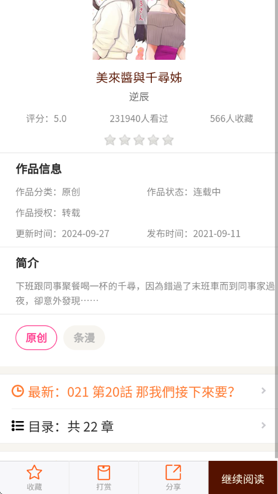 百合会300app下载v1.2.5 最新版 百合会300app下载v1.2.5 最新版