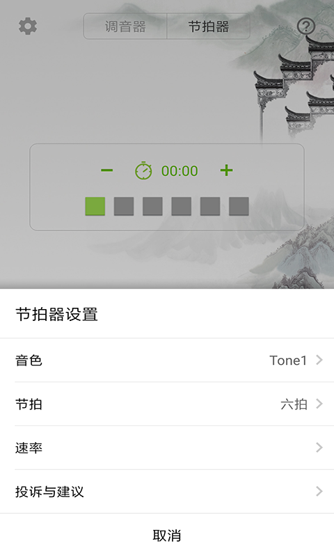 小提琴校音器免费下载最新版v3.6.6 安卓版 小提琴校音器免费下载最新版v3.6.6 安卓版