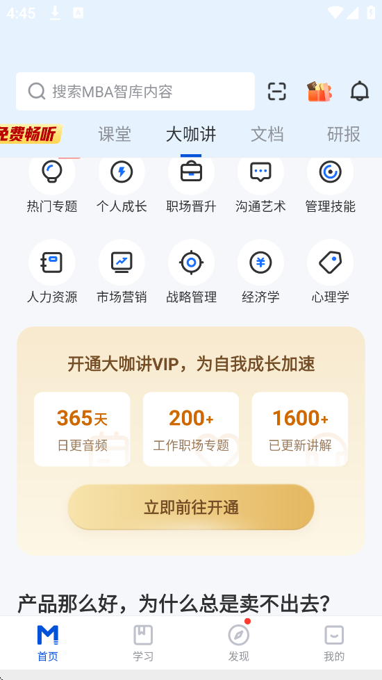 mba智库百科软件正版下载安装v8.11.0 最新版 mba智库百科软件正版下载安装v8.11.0 最新版