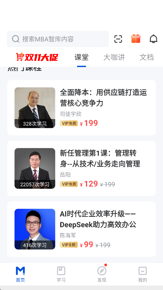 mba智库百科软件正版下载安装v8.11.0 最新版 mba智库百科软件正版下载安装v8.11.0 最新版