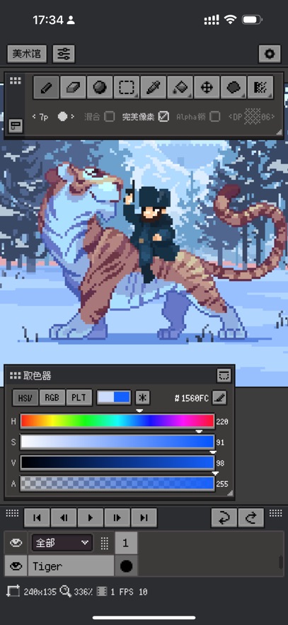 resprite安卓版下载v1.27.2 手机版 resprite安卓版下载v1.27.2 手机版