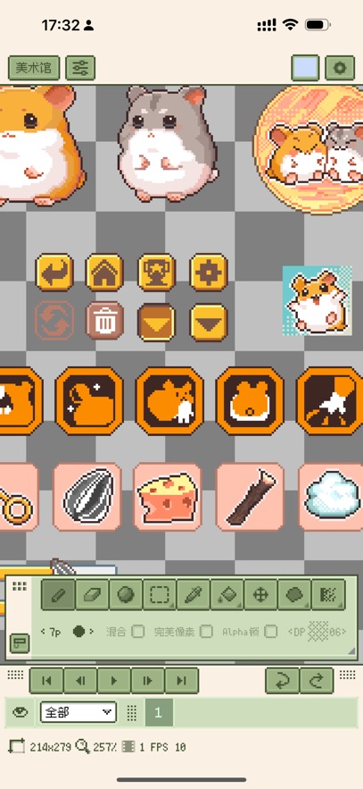 resprite安卓版下载v1.27.2 手机版 resprite安卓版下载v1.27.2 手机版