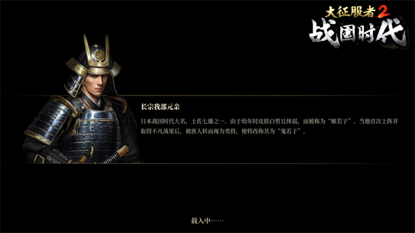 大征服者2战国时代最新版下载v2.6.2 安卓版 大征服者2战国时代最新版下载v2.6.2 安卓版