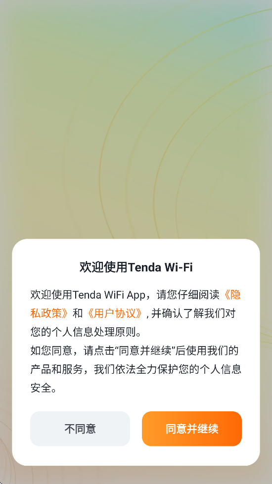 ڴ·appٷذװTenda WiFiv4.6.2(119) °