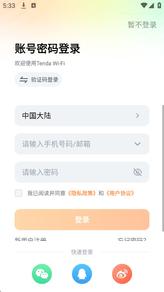 ڴ·appٷذװTenda WiFiv4.6.2(119) °