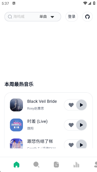 阿尔Music最新版下载v1.0 安卓版 阿尔Music最新版下载v1.0 安卓版