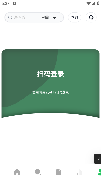 阿尔Music最新版下载v1.0 安卓版 阿尔Music最新版下载v1.0 安卓版