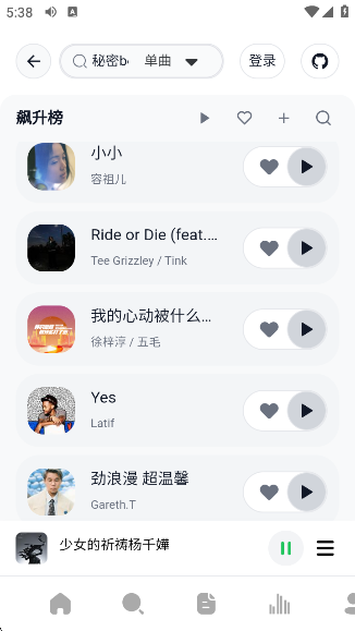 阿尔Music最新版下载v1.0 安卓版 阿尔Music最新版下载v1.0 安卓版