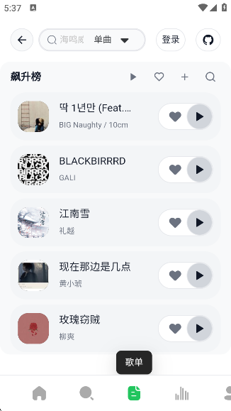 阿尔Music最新版下载v1.0 安卓版 阿尔Music最新版下载v1.0 安卓版
