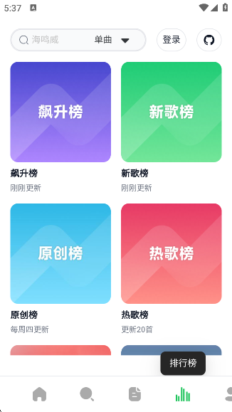 阿尔Music最新版下载v1.0 安卓版 阿尔Music最新版下载v1.0 安卓版