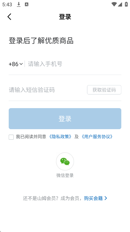 ɽķԱappذװ°汾v5.0.130 ֻ