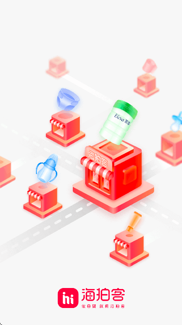 海拍客软件下载手机版v4.210.0 最新版 海拍客软件下载手机版v4.210.0 最新版