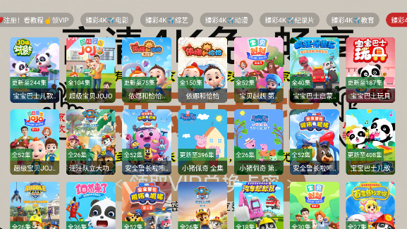 免非影视4Kapp下载v2.4.1 安卓版 免非影视4Kapp下载v2.4.1 安卓版