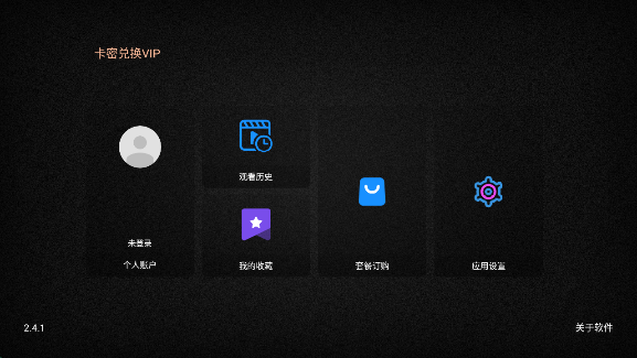 免非影视4Kapp下载v2.4.1 安卓版 免非影视4Kapp下载v2.4.1 安卓版