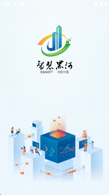 我的黑河官方下载安卓版v0.2.68 免费版 我的黑河官方下载安卓版v0.2.68 免费版