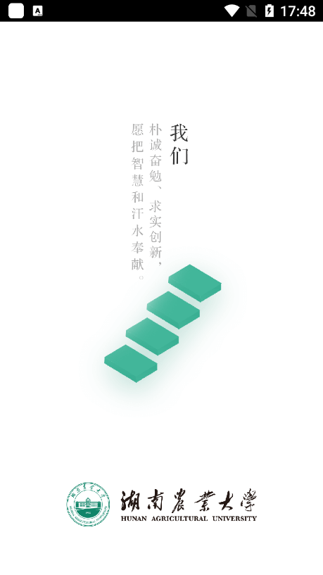 智慧湘农app下载安装手机版v4.8 安卓版 智慧湘农app下载安装手机版v4.8 安卓版