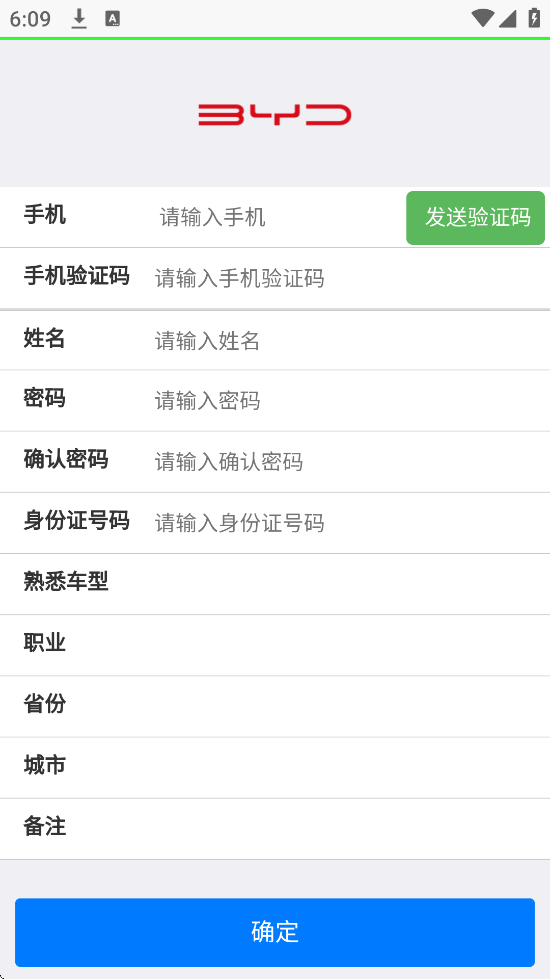 ǵѧԺapp׿ذװBYDƿãv4.2.1 ֻ