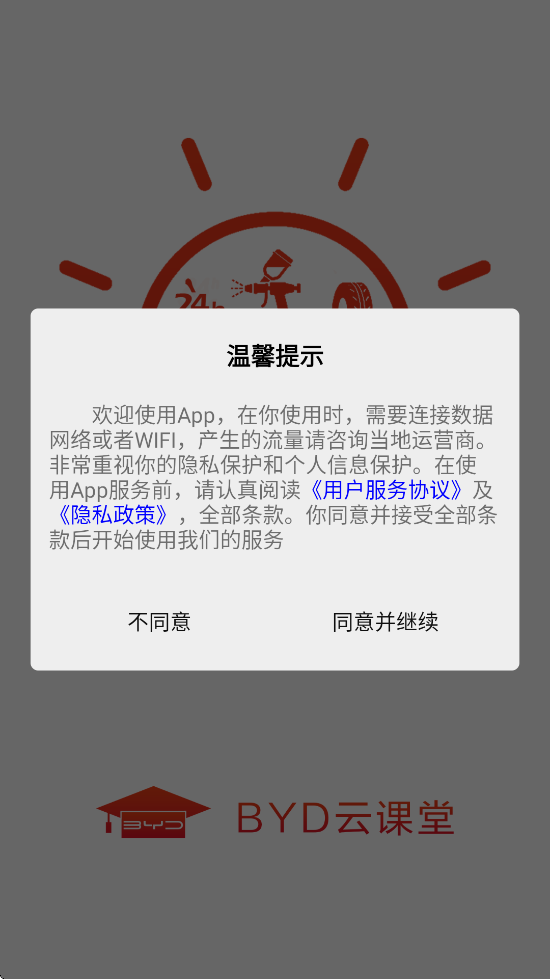 ǵѧԺapp׿ذװBYDƿãv4.2.1 ֻ