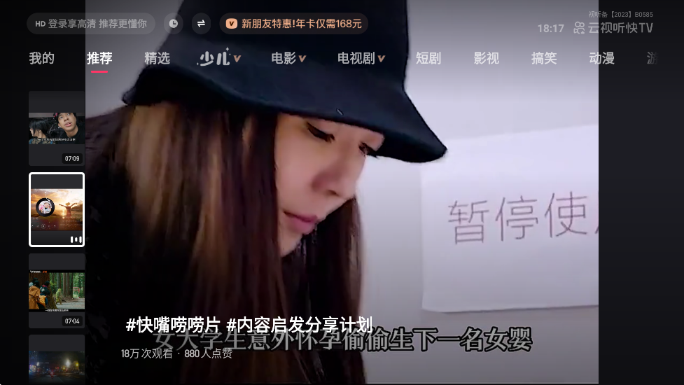 云视听快TV官方正版下载安装v4.2.4.2340 最新版 云视听快TV官方正版下载安装v4.2.4.2340 最新版