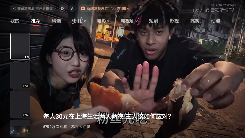 云视听快TV官方正版下载安装v4.2.4.2340 最新版 云视听快TV官方正版下载安装v4.2.4.2340 最新版