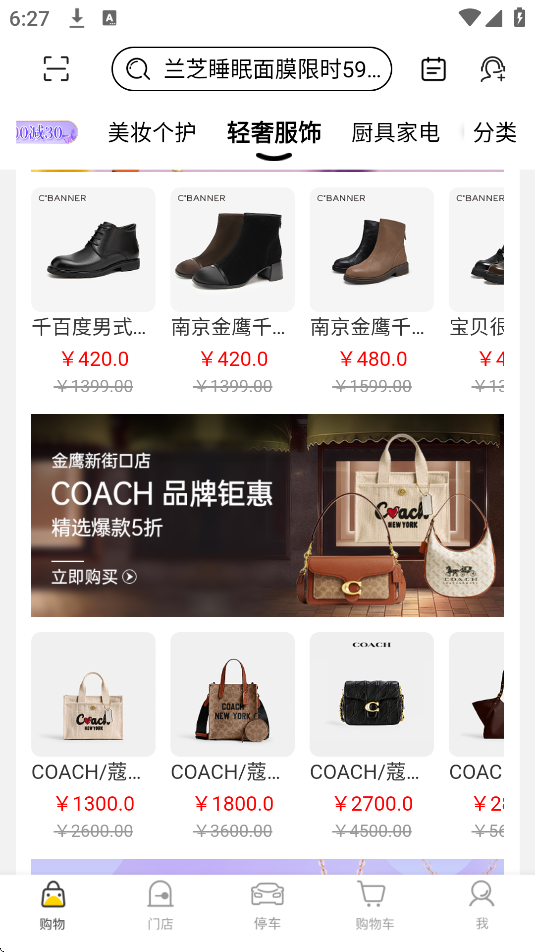 金鹰生活软件官方下载安装手机版v8.185 安卓版 金鹰生活软件官方下载安装手机版v8.185 安卓版