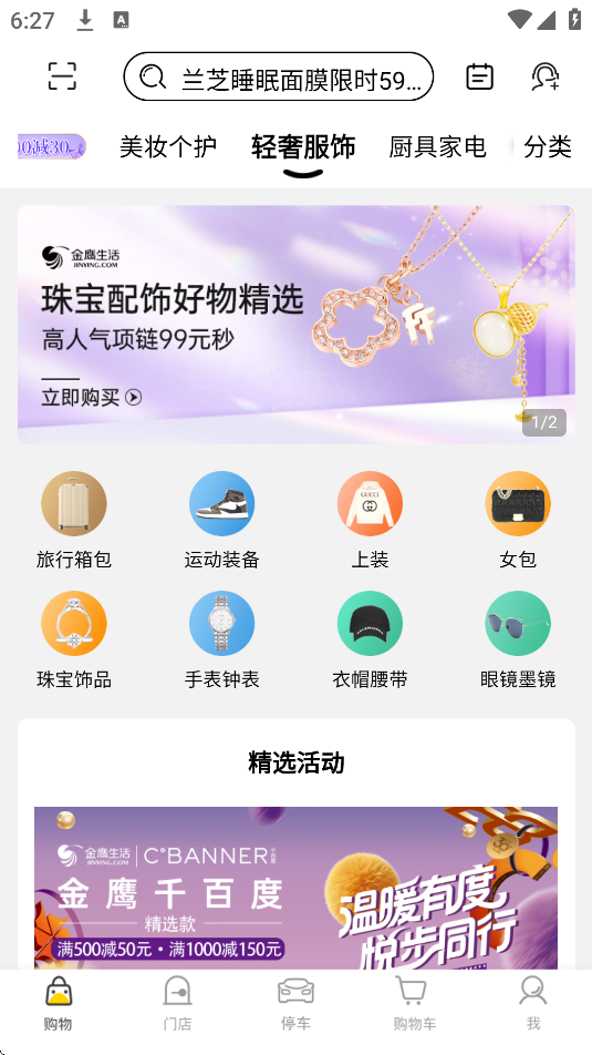 金鹰生活软件官方下载安装手机版v8.185 安卓版 金鹰生活软件官方下载安装手机版v8.185 安卓版