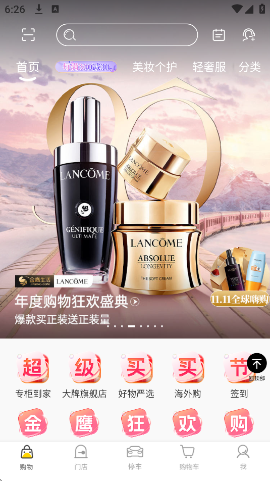 金鹰生活软件官方下载安装手机版v8.185 安卓版 金鹰生活软件官方下载安装手机版v8.185 安卓版