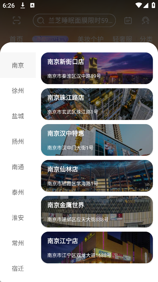 金鹰生活软件官方下载安装手机版v8.185 安卓版 金鹰生活软件官方下载安装手机版v8.185 安卓版