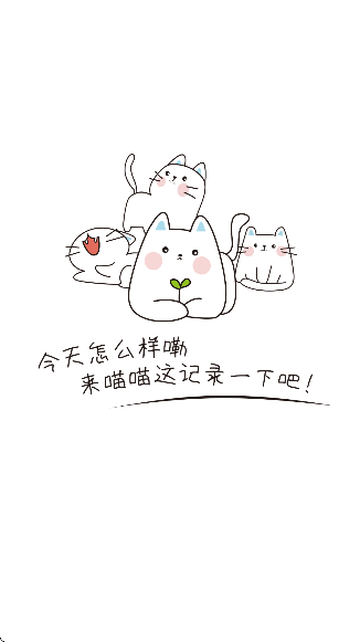 手帐日记下载安装手机版v2.2 免费版 手帐日记下载安装手机版v2.2 免费版