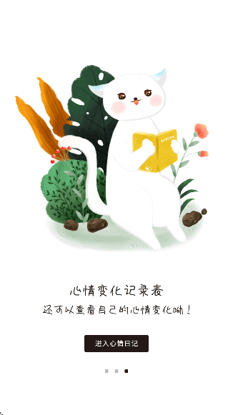 手帐日记下载安装手机版v2.2 免费版 手帐日记下载安装手机版v2.2 免费版