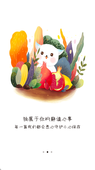 手帐日记下载安装手机版v2.2 免费版 手帐日记下载安装手机版v2.2 免费版