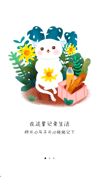 手帐日记下载安装手机版v2.2 免费版 手帐日记下载安装手机版v2.2 免费版