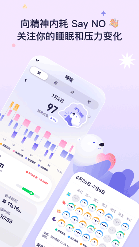 otterlife安卓版2025v1.9.6 官方版 otterlife安卓版2025v1.9.6 官方版