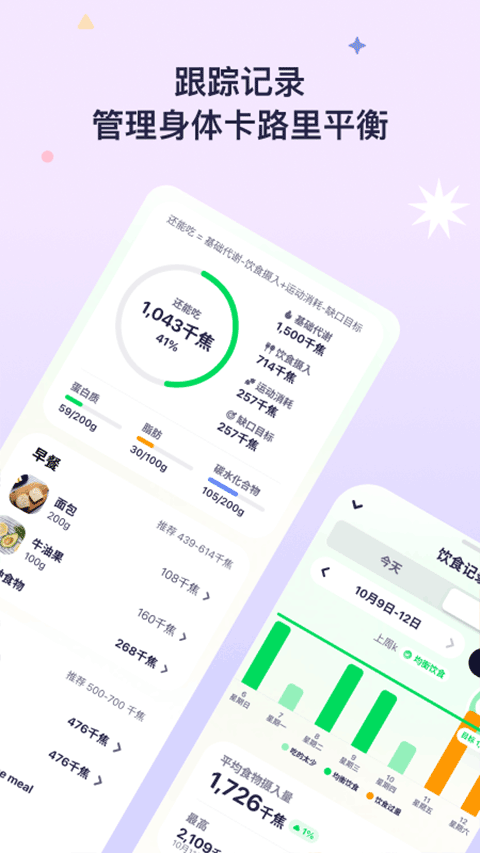 otterlife安卓版2025v1.9.6 官方版 otterlife安卓版2025v1.9.6 官方版