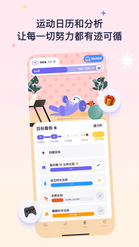 otterlife安卓版2025v1.9.6 官方版 otterlife安卓版2025v1.9.6 官方版