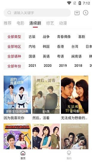 东辰影视软件下载安装免费版v1.6.9 安卓版 东辰影视软件下载安装免费版v1.6.9 安卓版