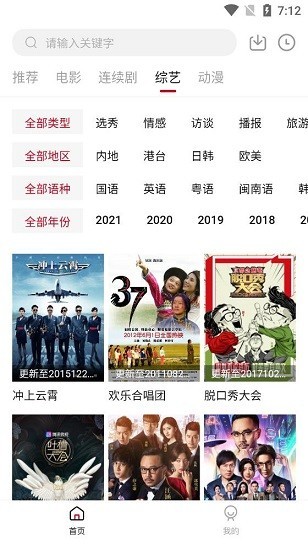 东辰影视软件下载安装免费版v1.6.9 安卓版 东辰影视软件下载安装免费版v1.6.9 安卓版