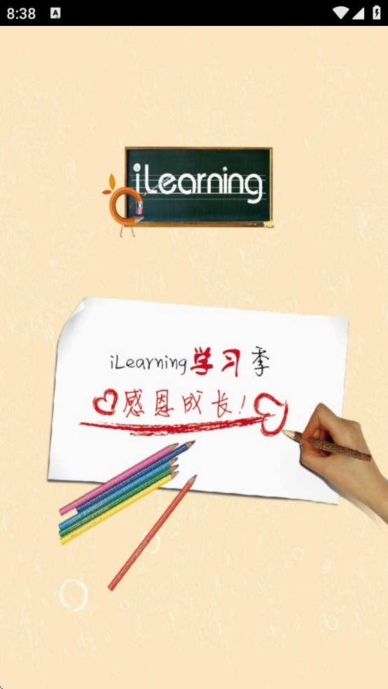 华为iLearning下载v3.9.5 最新版 华为iLearning下载v3.9.5 最新版