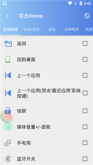 悬浮辅助app最新版下载v2.3.0 官方版 悬浮辅助app最新版下载v2.3.0 官方版