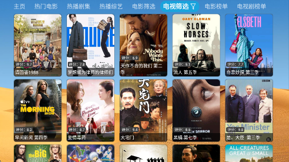 大强影视tv版v6.1.7 安卓版 大强影视tv版v6.1.7 安卓版