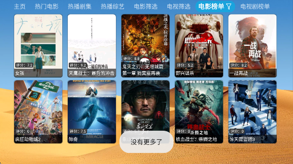 大强影视tv版v6.1.7 安卓版 大强影视tv版v6.1.7 安卓版