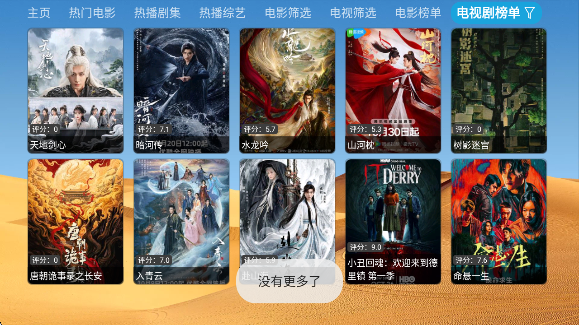 大强影视tv版v6.1.7 安卓版 大强影视tv版v6.1.7 安卓版