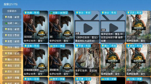 大强影视tv版v6.1.7 安卓版 大强影视tv版v6.1.7 安卓版