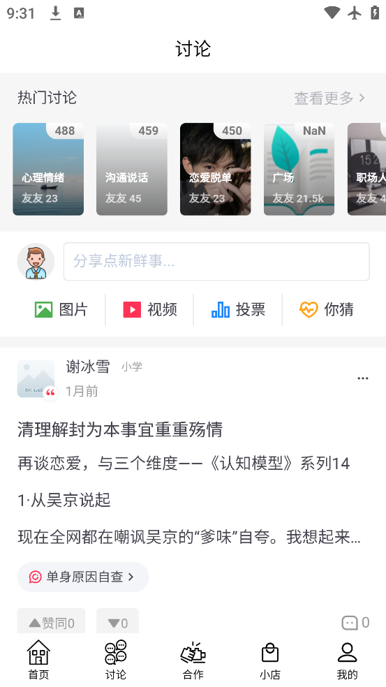 轻知识app安卓版下载v4.5.7 最新版 轻知识app安卓版下载v4.5.7 最新版