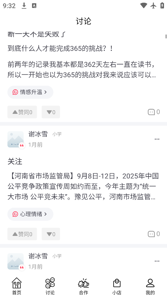 轻知识app安卓版下载v4.5.7 最新版 轻知识app安卓版下载v4.5.7 最新版