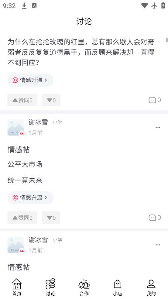轻知识app安卓版下载v4.5.7 最新版 轻知识app安卓版下载v4.5.7 最新版